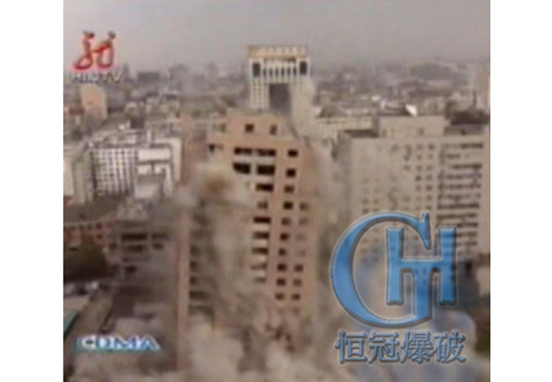 哈尔滨市尚志大街26层综合楼爆破成功（高90米）